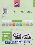 هشتگ امتحان زیست شناسی دوازدهم کاگو