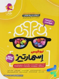هوش اسمارتیز نیوفیس پویش