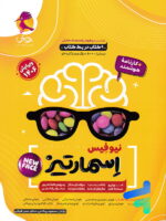 هوش اسمارتیز نیوفیس پویش