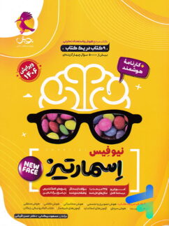 هوش اسمارتیز نیوفیس پویش