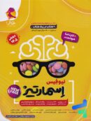 هوش اسمارتیز نیوفیس پویش