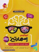 هوش اسمارتیز نیوفیس پویش