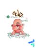 دلمه وقتی حرف زدن بلد نبود پرتقال