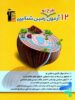 12 آزمون طرح نو زمین شناسی کنکور قلم چی