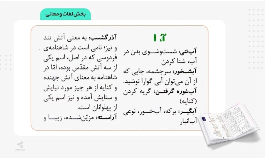 عکس میانی هوش مینی کمپلکس یک
