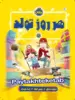هر روز تولد پرتقال