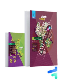 فرمول بیست هیبرید عربی دوازدهم رشته انسانی گاج