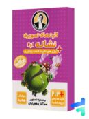 کارت های تصویری نشانه 1 و 2 نشر فرای علم
