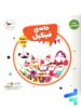 کتاب خانه ی فینگیل پرستو قلم چی