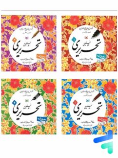آموزش خط نستعلیق تحریری چهار جلدی قدیانی