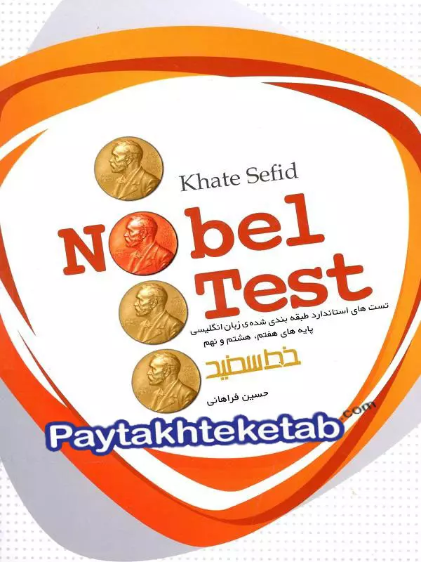 نوبل تست nobel test زبان انگلیسی هفتم و هشتم و نهم خط سفید