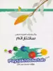 ساختار اتم المپیاد شیمی خوشخوان