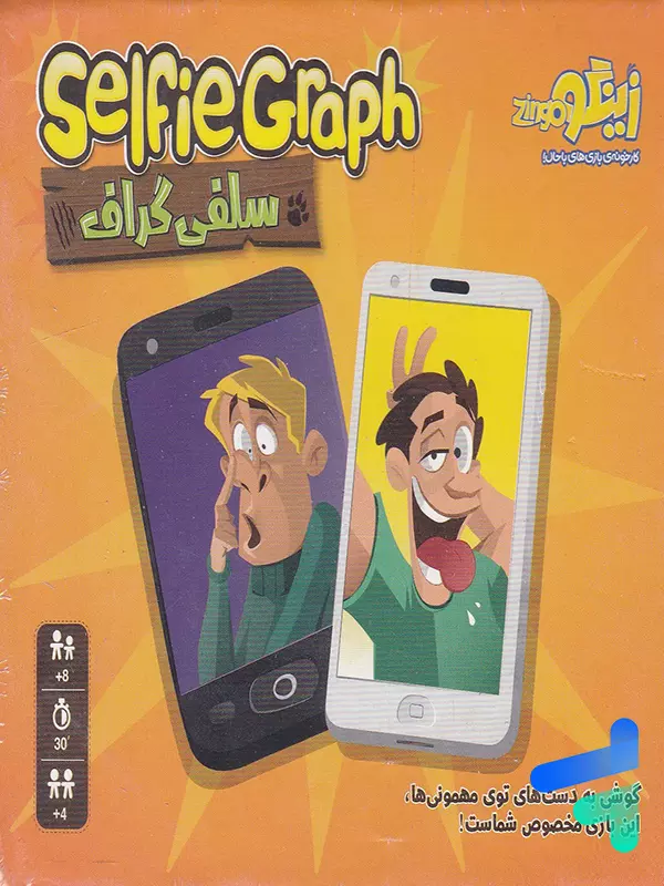 بازی فکری سلفی گراف زینگو