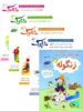 شاپرک پنج جلدی پیش دبستان شباهنگ