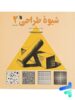 شیوه ی طراحی 2 سروش