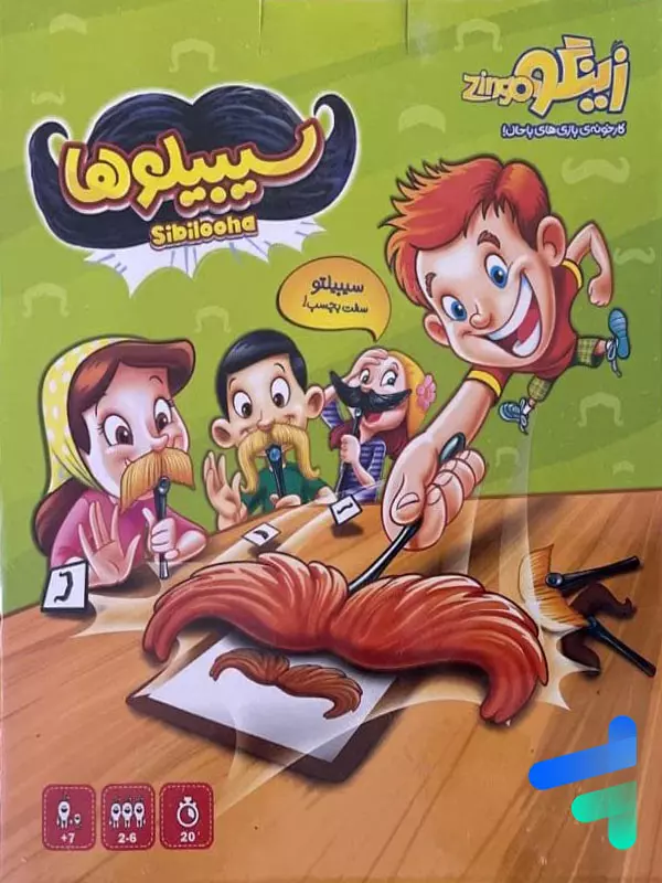 بازی فکری سیبیلوها زینگو