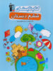 تابستان ششم قلم چی