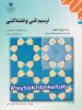 کتاب درسی ترسیم فنی و نقشه کشی