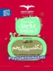 تستیک زبان انگلیسی یازدهم مشاوران آموزش