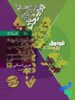 ضمیمه فرمول بیست عربی دوازدهم رشته انسانی گاج