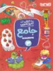کار و تمرین جامع سوم دبستان منتشران