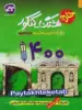 هشتگ کنکور دفترچه کنکور سراسری خارج از کشور 1400 رشته تجربی کاگو