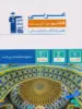 عربی هفتم طبقه بندی شده قلم چی