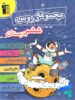 مجموعه دروس ششم قلم چی
