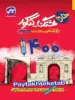 هشتگ کنکور دفترچه کنکور سراسری خارج از کشور 1400 رشته ریاضی کاگو