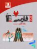 کار فارسی هفتم قلم چی