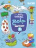 کار و تمرین جامع ششم منتشران