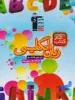 کار زبان انگلیسی هفتم قلم چی