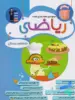 ریاضی ششم طبقه بندی شده قلم چی
