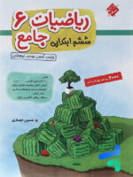 ریاضی ششم جامع تیزهوشان انصاری مبتکران