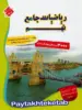 ریاضی نهم جامع تیزهوشان انصاری مبتکران