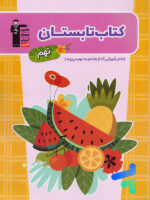 تابستان نهم قلم چی