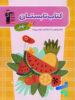 تابستان نهم قلم چی