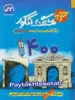 هشتگ کنکور دفترچه کنکور سراسری خارج از کشور 1400 رشته انسانی کاگو
