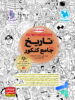 تاریخ جامع کنکور مهروماه