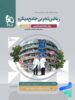 ریاضی رشته تجربی جامع کنکور میکرو گاج