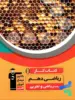 کار ریاضی دهم قلم چی