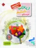 30 آزمون مفهومی ریاضی ششم مبتکران