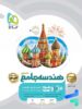 درسنامه هندسه جامع کنکور میکرو گاج