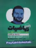 جزوه ی ریاضیات پایه کنکور به سبک بابک سادات