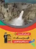 کار فیزیک دهم قلم چی