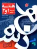 کنکور پلاس هندسه پایه کنکور مبتکران