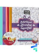 بسته ی جامع پیش دبستانی کلاغ سپید