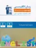 زبان انگلیسی نهم طبقه بندی شده قلم چی