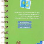 پشت جلد زیست شناسی تصویری کنکور لقمه مهروماه