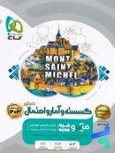 درسنامه ریاضی گسسته و آمار و احتمال میکرو گاج